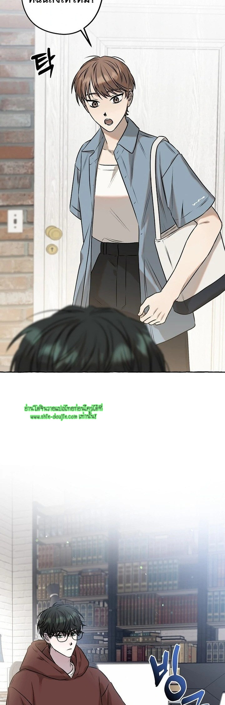 Occult Romantic Comedy EP 1